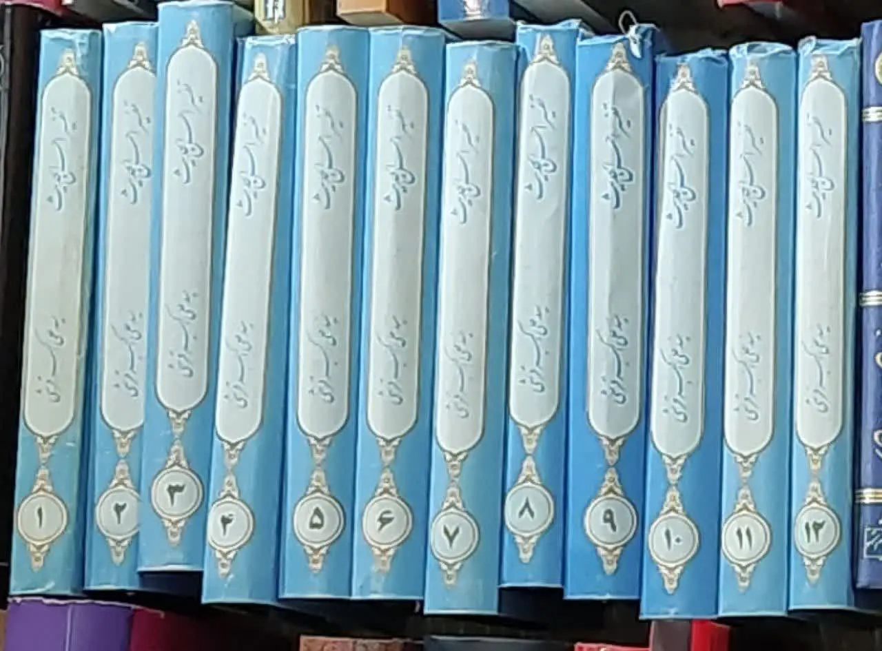 📖نام کتاب: تفسیر احسن الحدیث