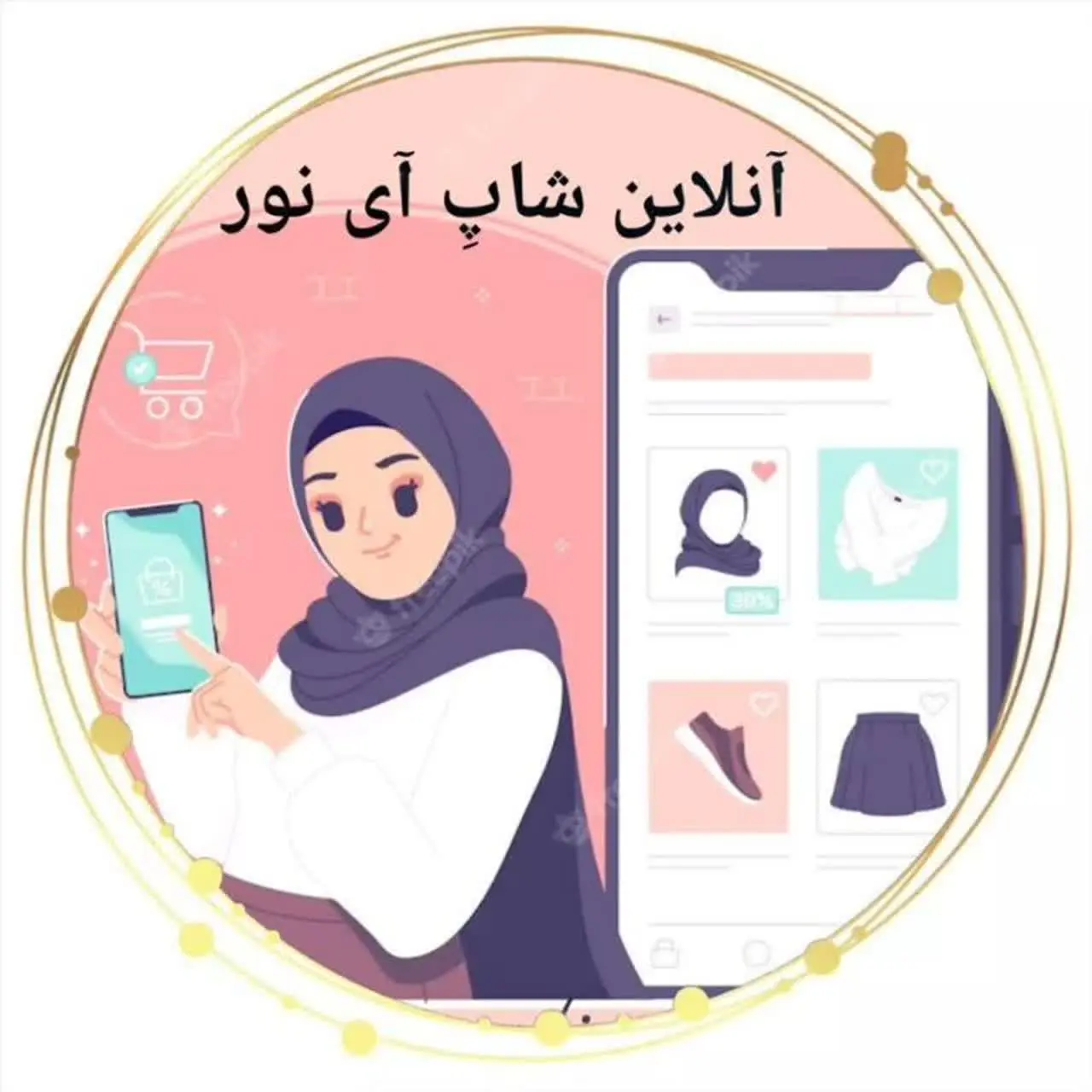 آنلاین شاپ آی نور
