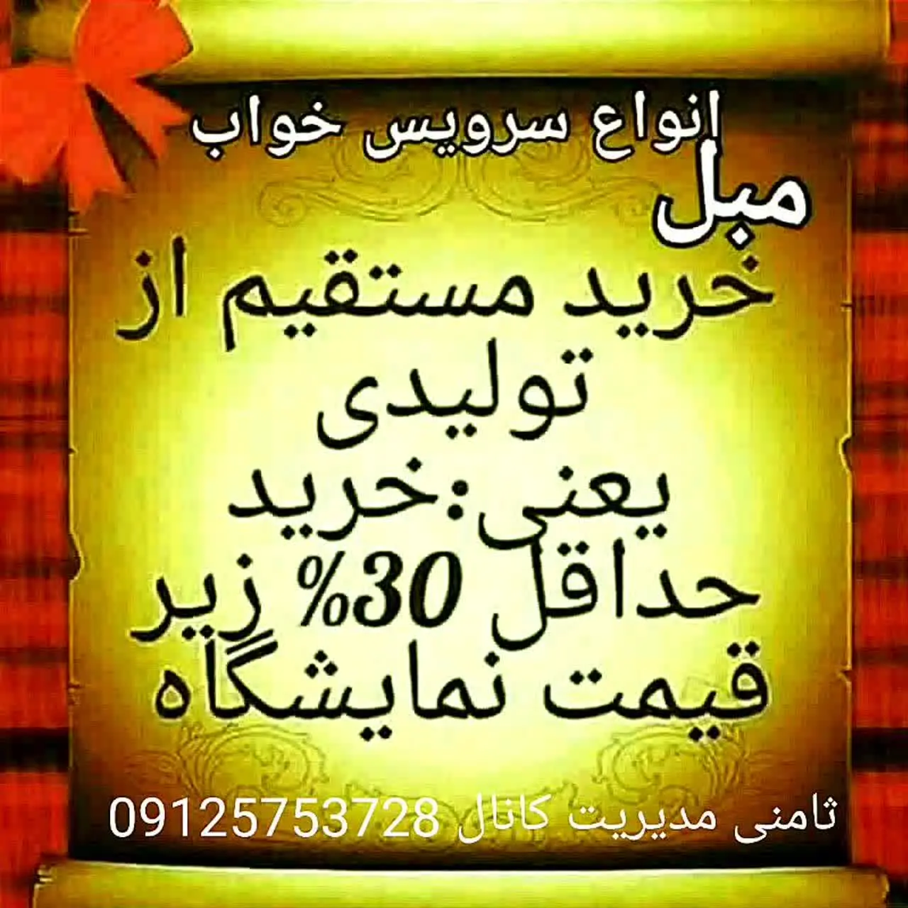 🔴🔴صنایع چوب صداقت🔴🔴