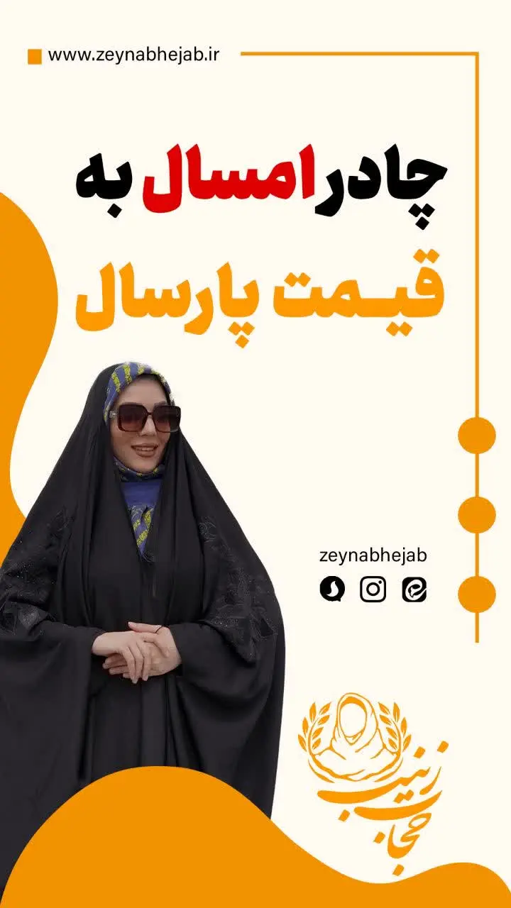ZeynabHejab. ir
