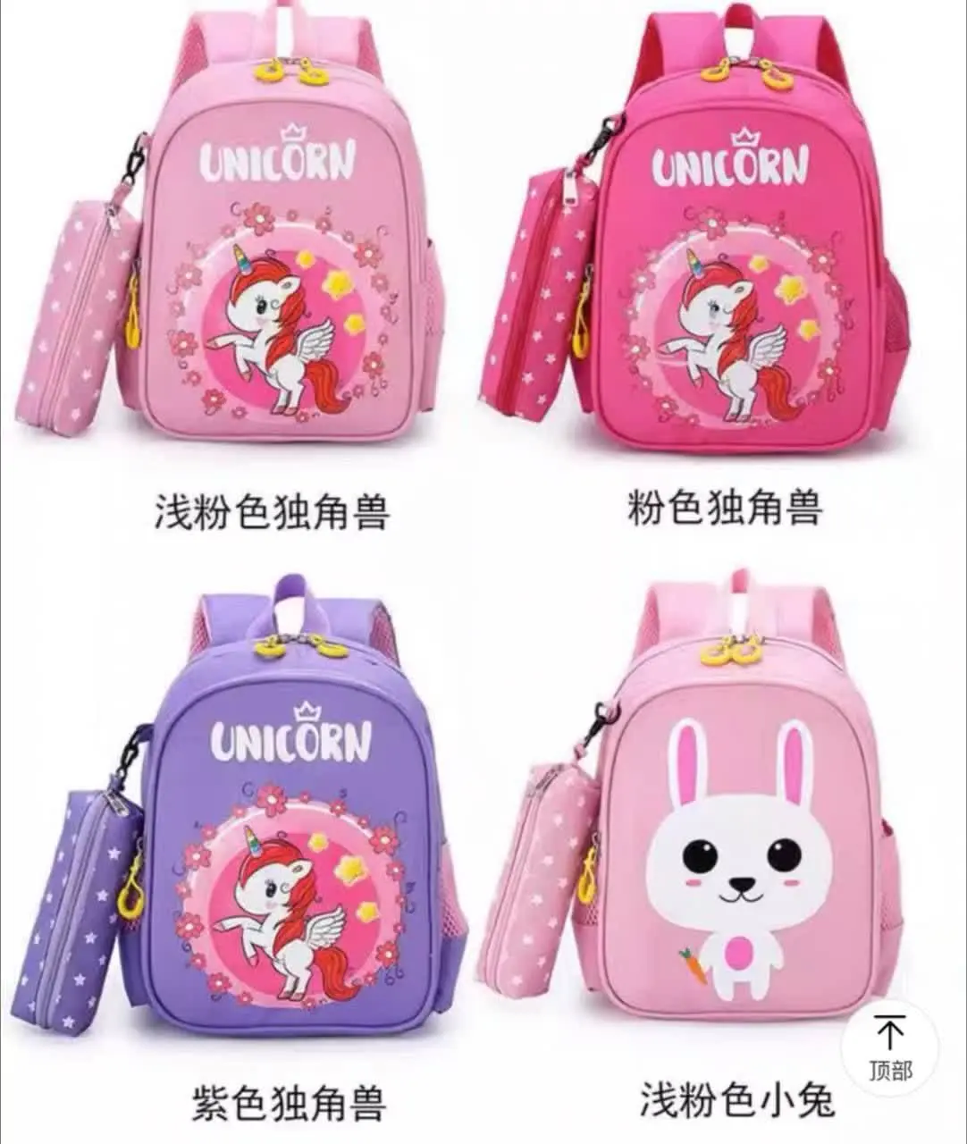 ست کیف دو تکه کوله و جامدادی دختروونه 😍
