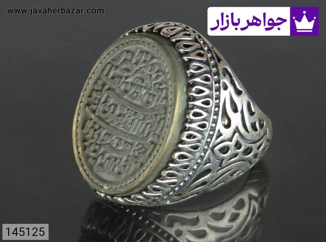 انگشتر نقره یشم مردانه [وان...