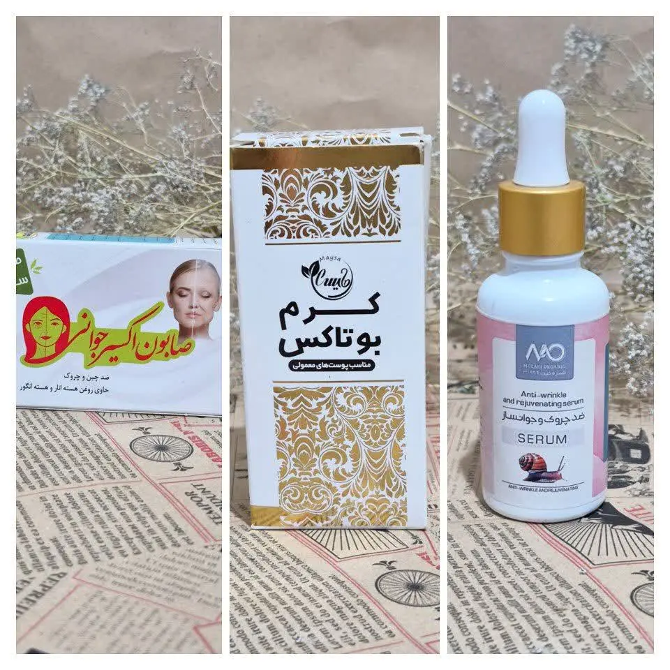 👩🏻پک تخصصی بوتاکس: