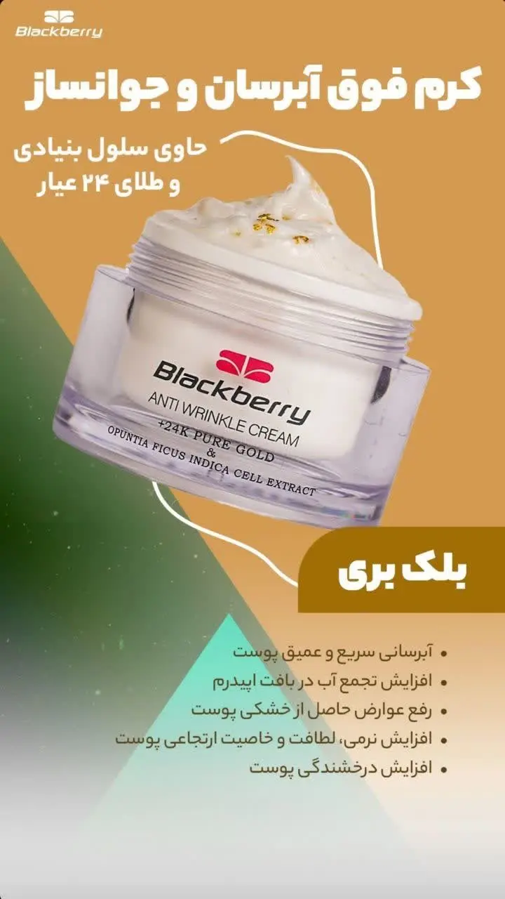 😍فوق آبرسان بلک بری 😍
