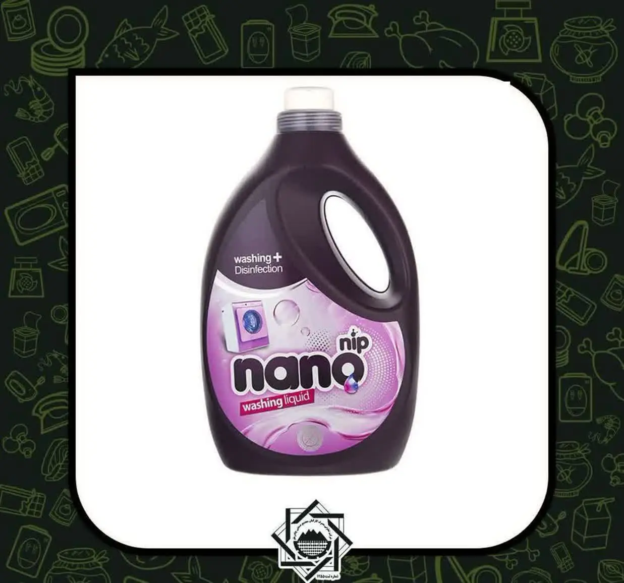 مایع لباس شویی نانو نیپ بزرگ 
