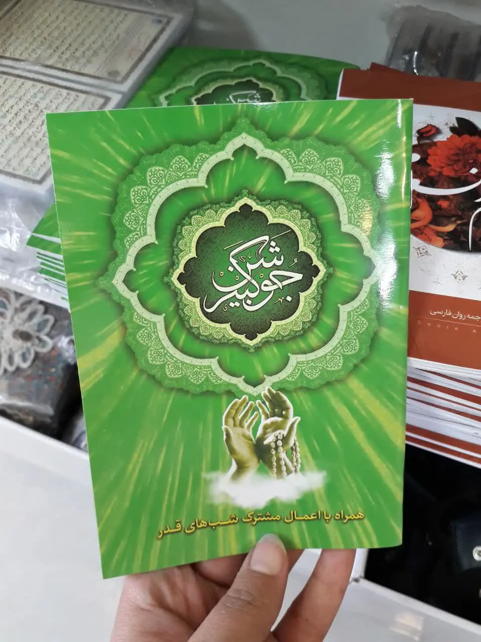 📚 کتاب جیبی 👇👇
