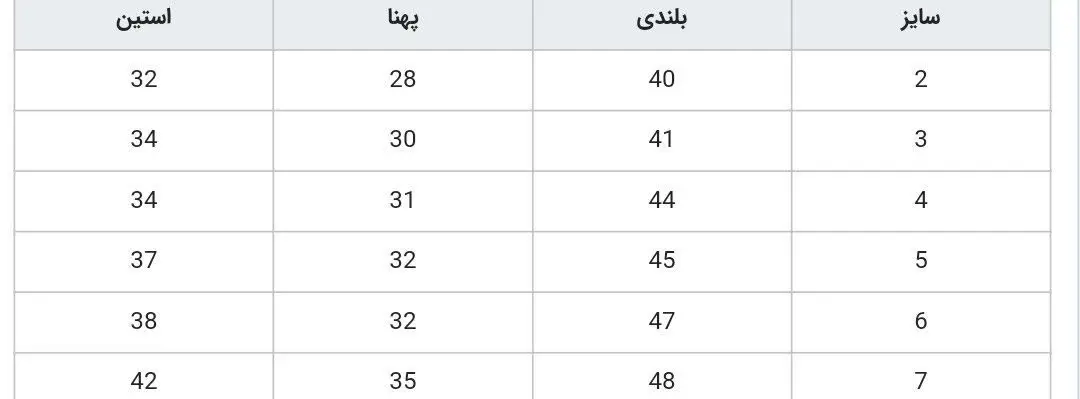 یقه اسکی وارداتی
