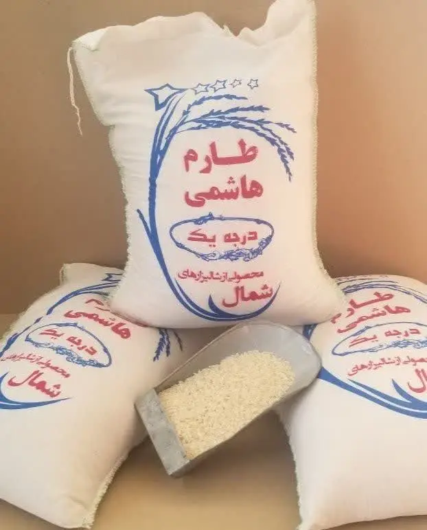 برنج طارم هاشمی (مازندران) 
