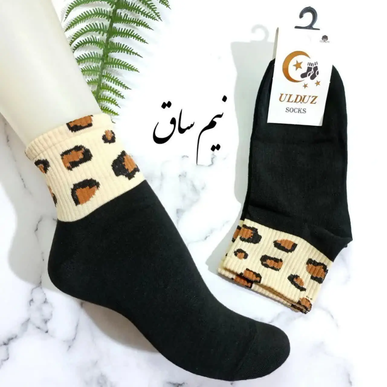 نیم ساق کش پلنگی رنگی 
