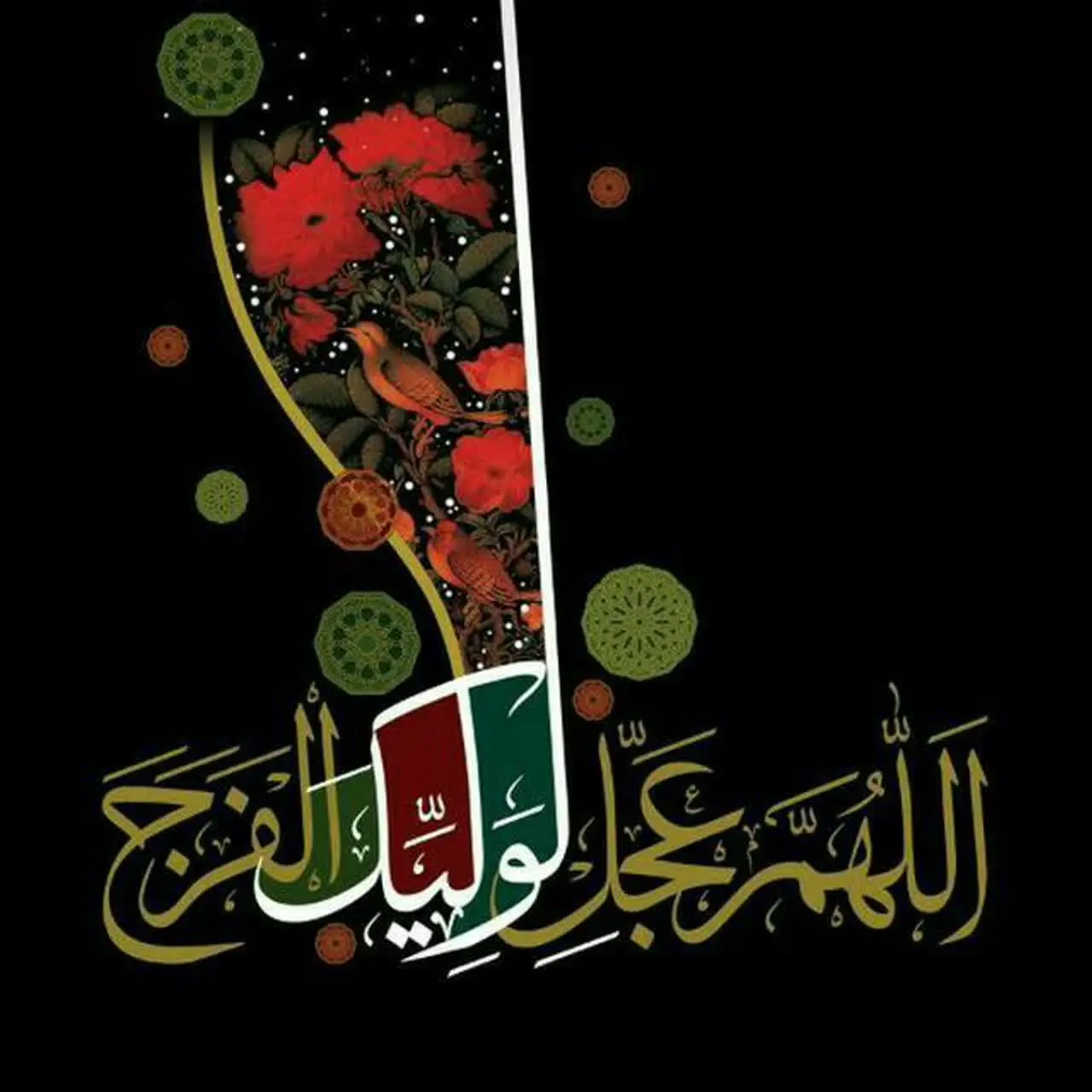 کانال مهدویت 🇮🇷
