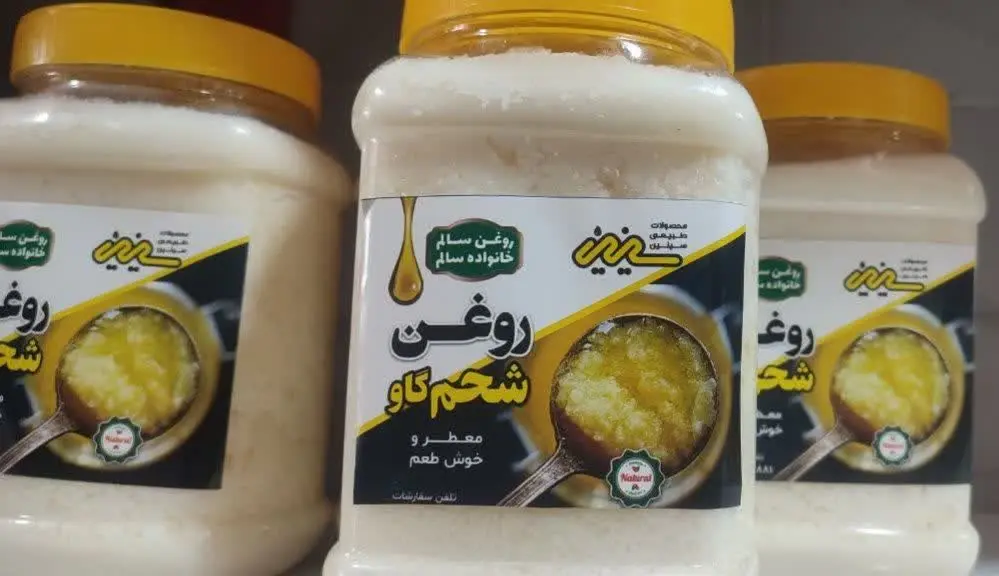 روغن شحم گاو اعلا
