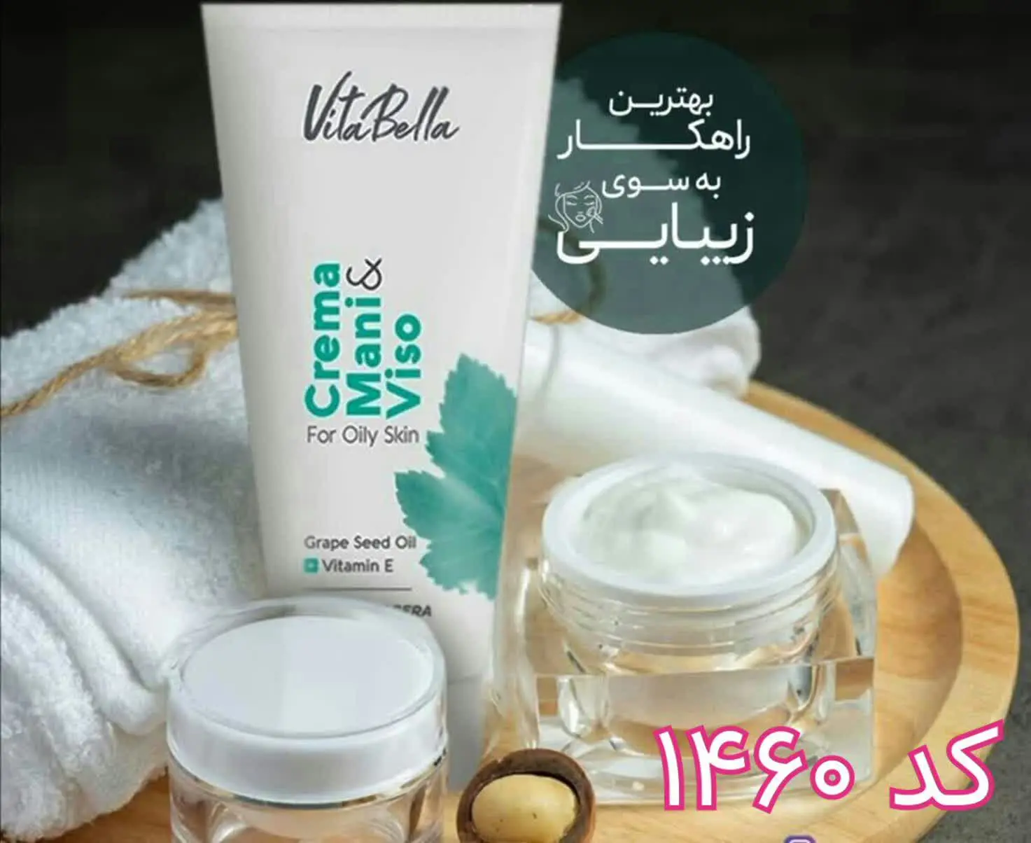 #بهداشتی_آرایشی
