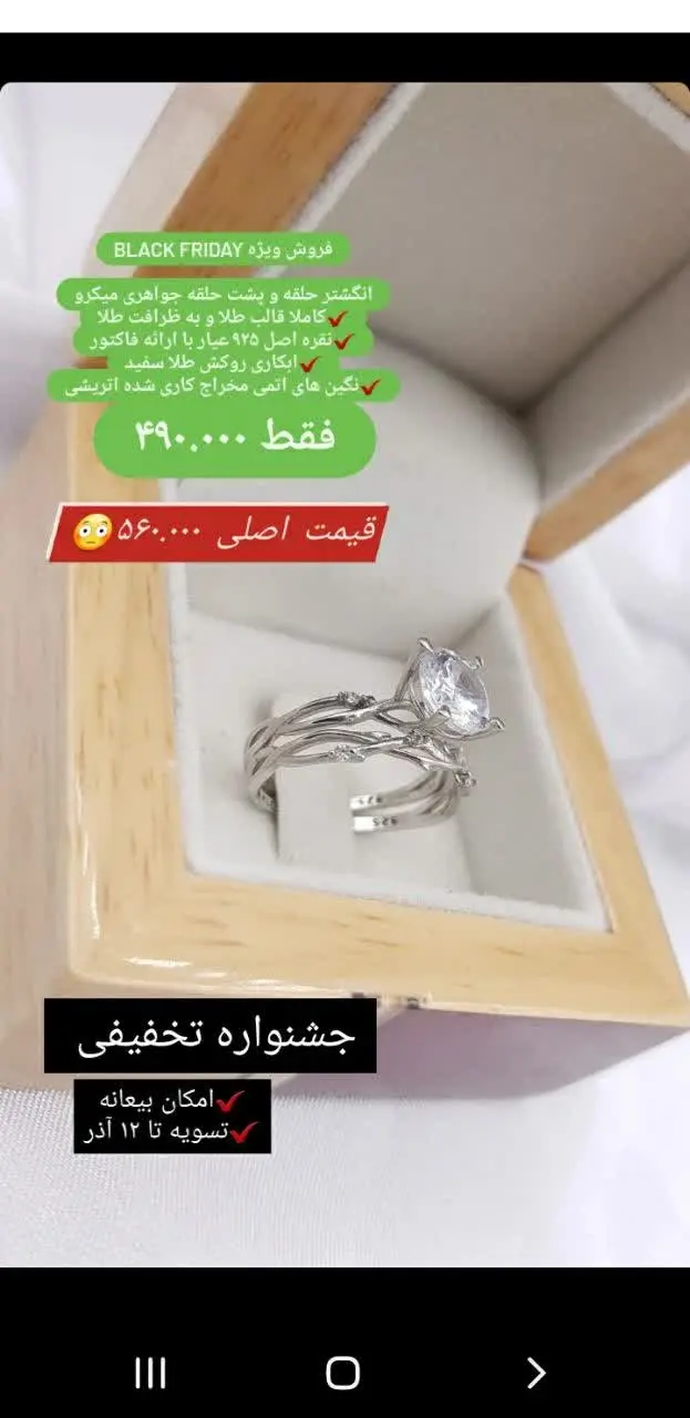 🎊انگشتر حلقه و پشت حلقه جواهری میکرو

