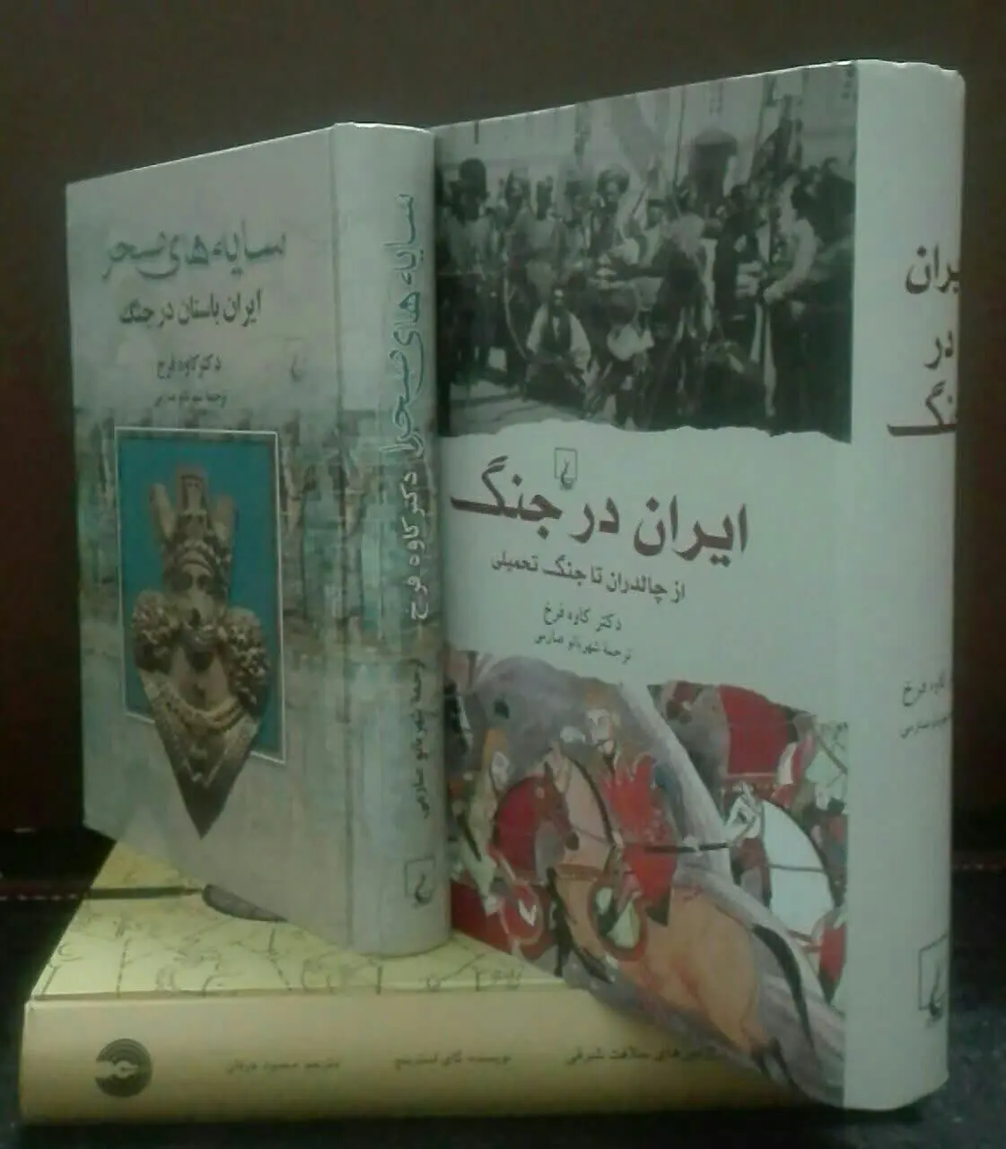 مجموعه‌ی ایران در جنگ 
