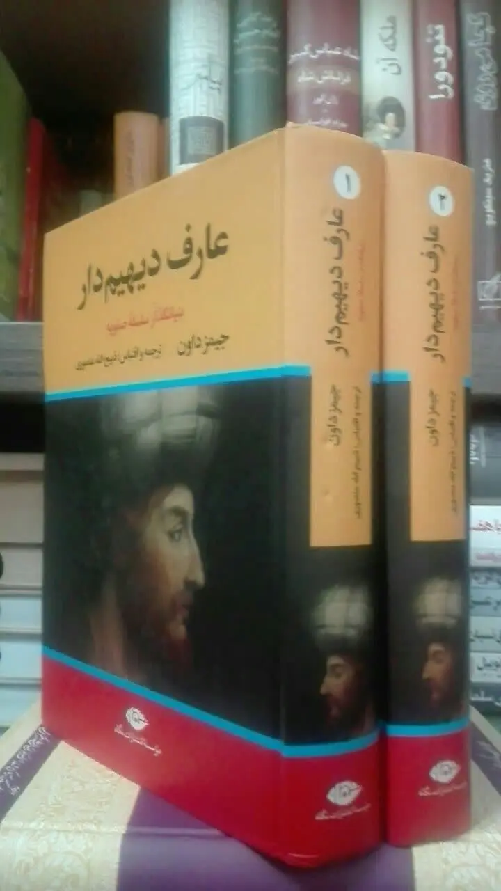 عارف دیهیم دار 
