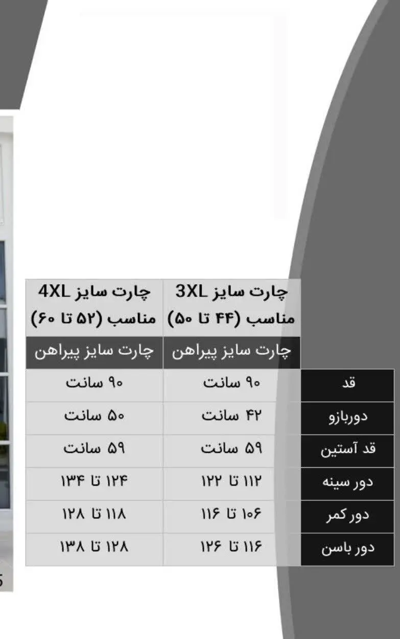 🔅 پیراهن پلیسه یقه گرد آستین بلند
