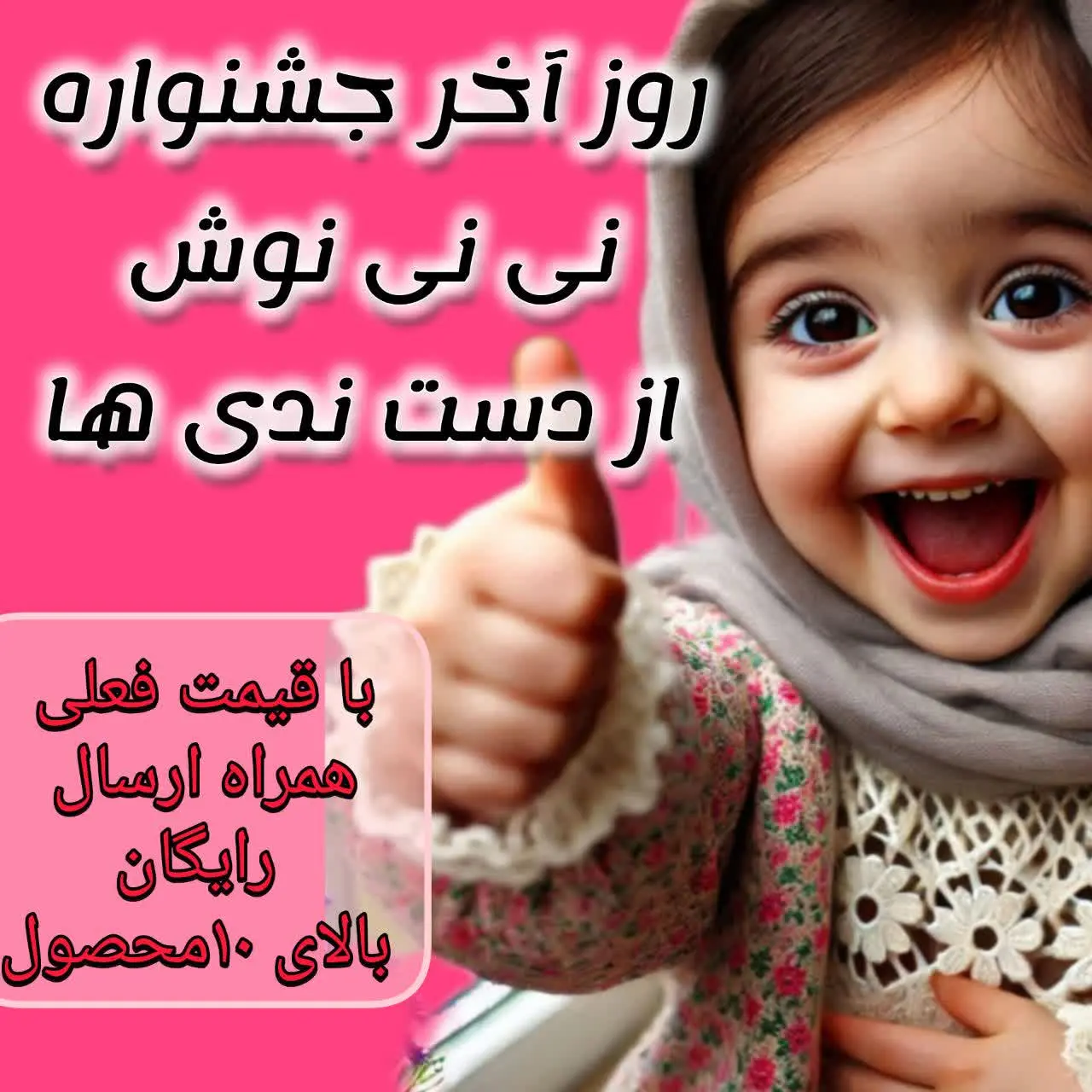 از امروز غافل نشو که خیلی چیزهارو 
