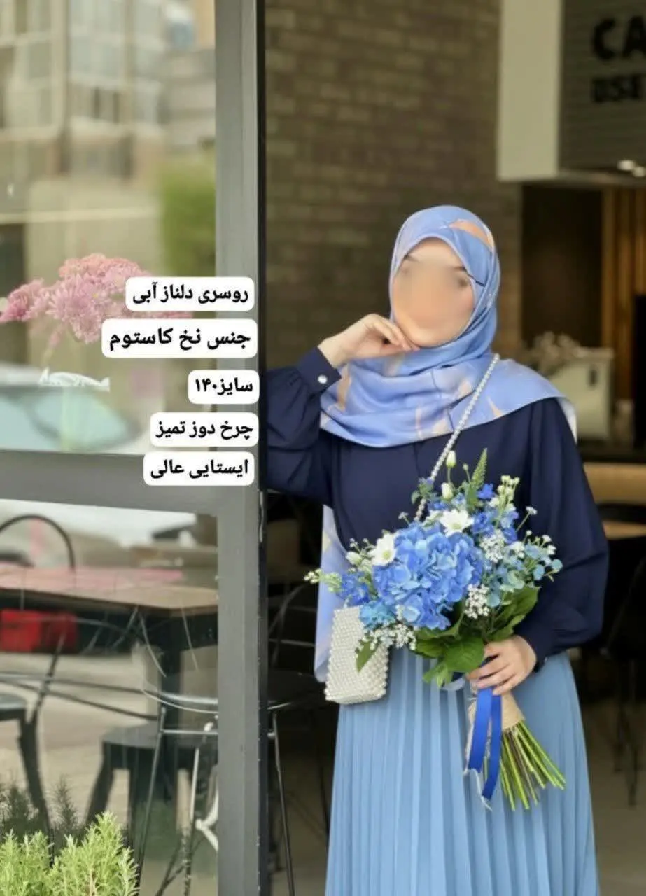 روسری دلناز آبی❤️