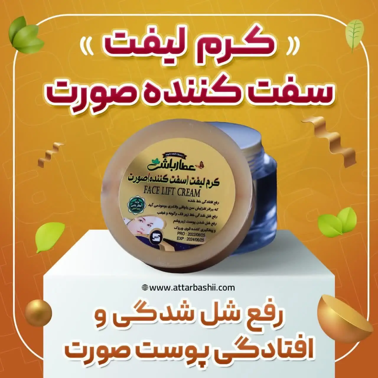 این کرم دقیقا همون چیزیه که...