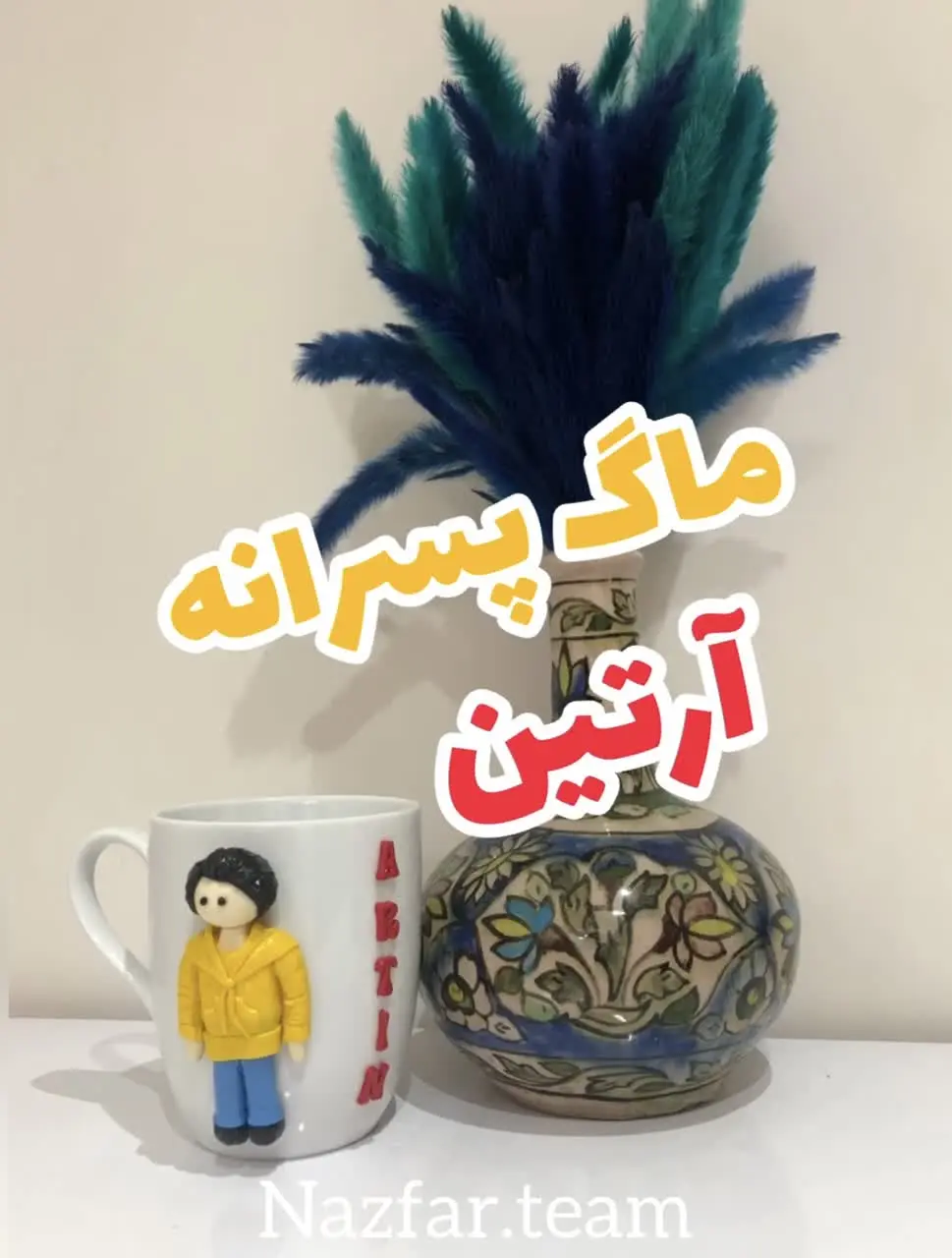 جشنواره تابستانه نازفر🥰

