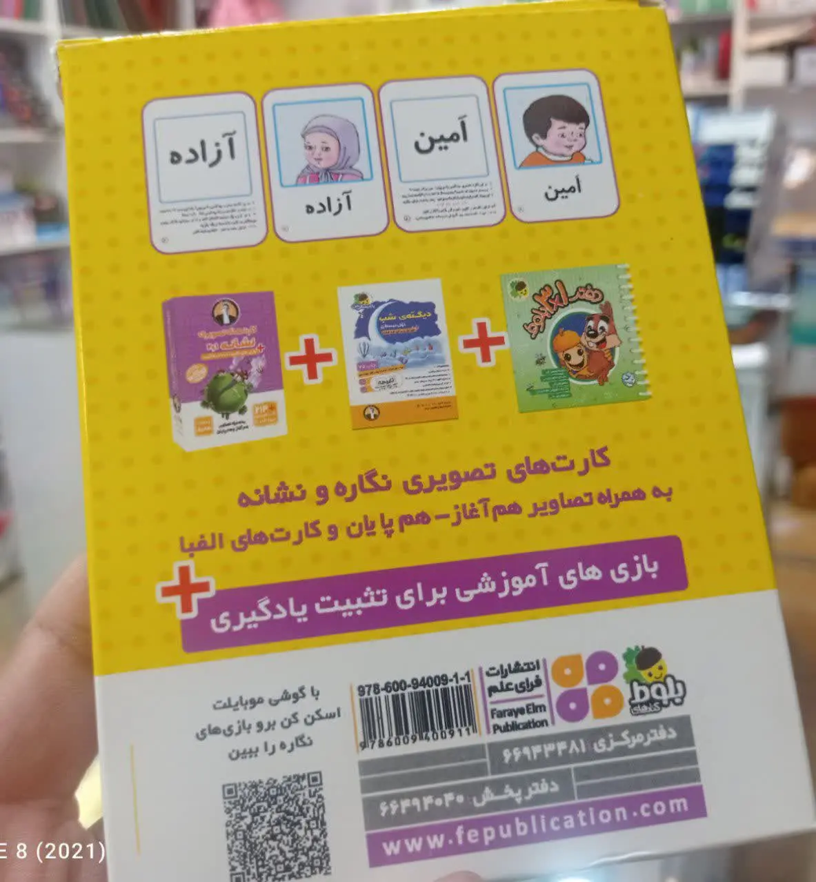 کارت آموزشی تصویری نگاره😍
