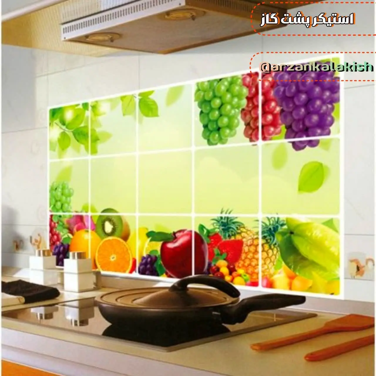 استیکر پشت گاز 🥘 
