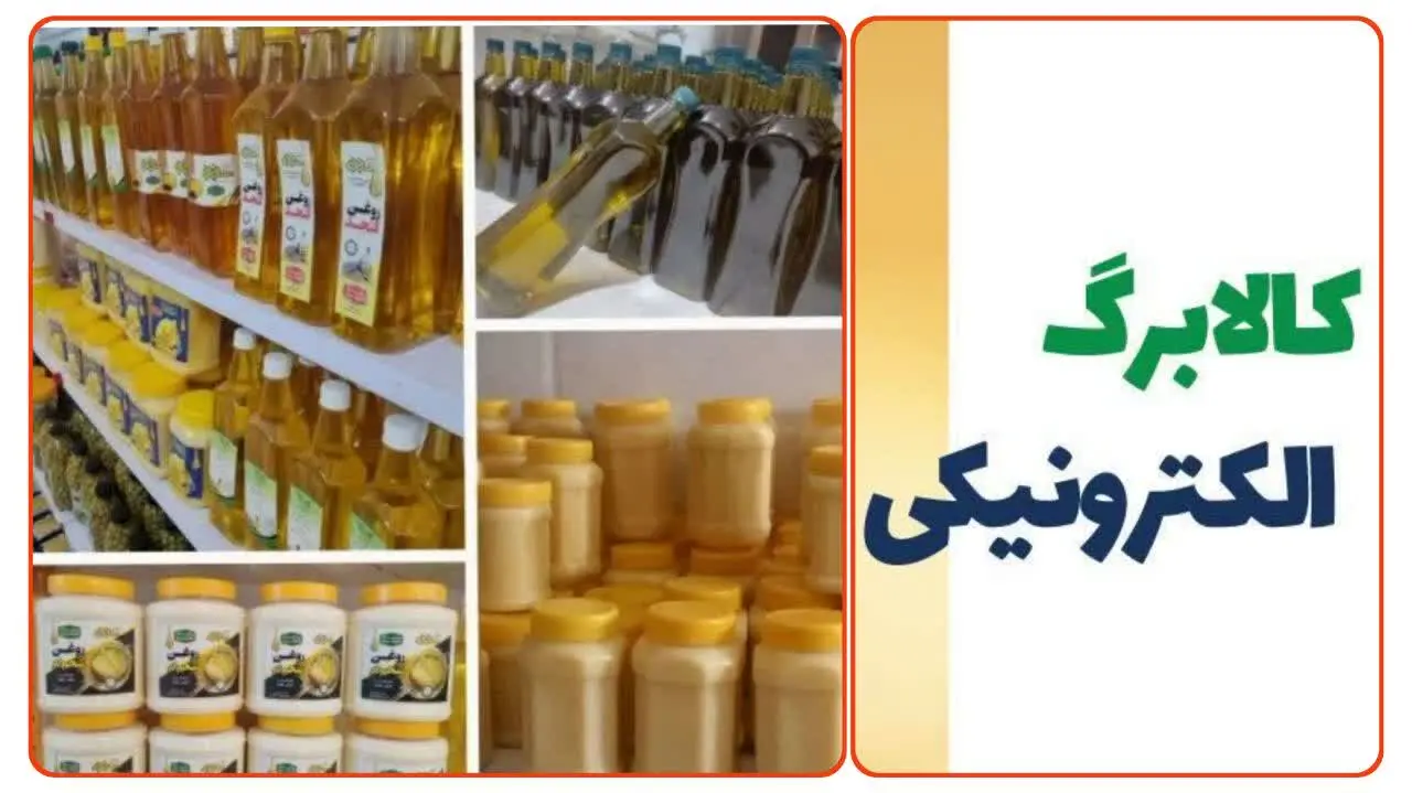 #فروش‌محصولات‌ارگانیک‌با‌کالابرگ😉
