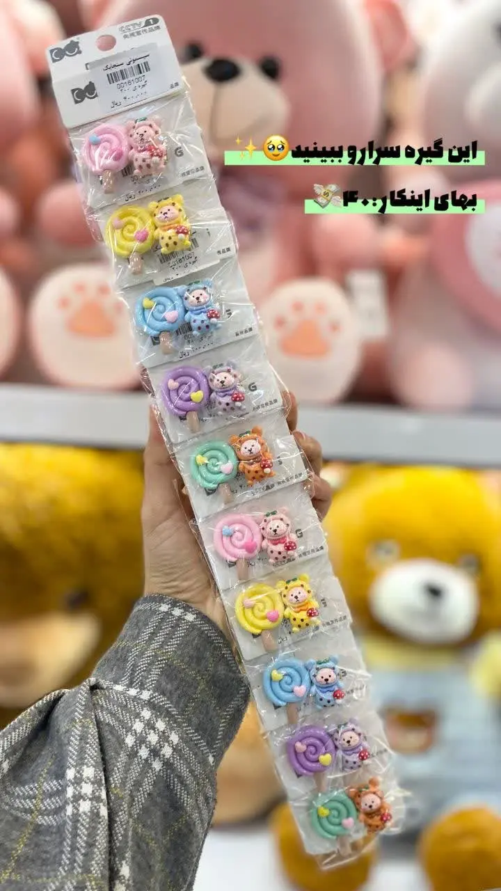 گیره سر🐞
