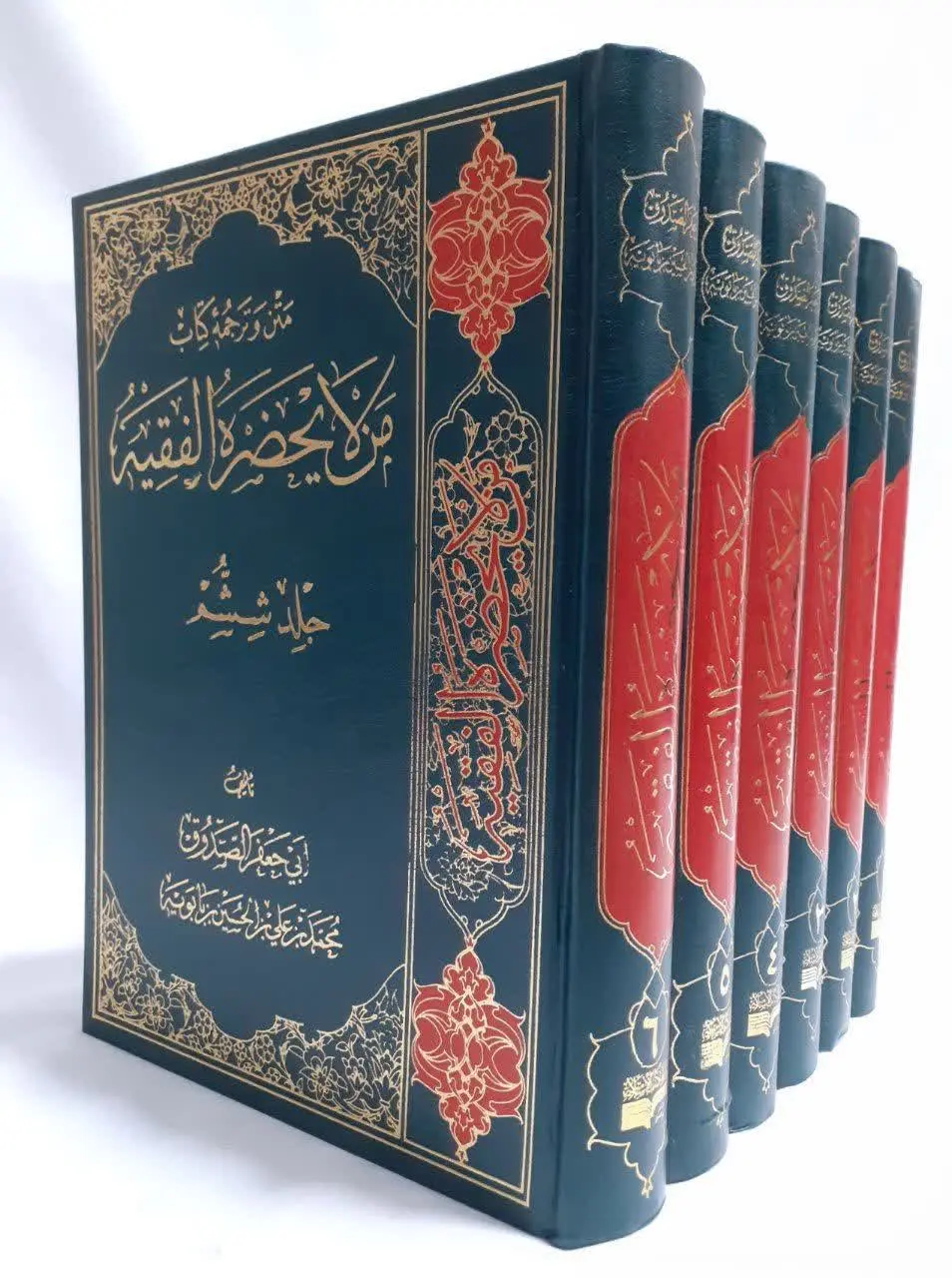 📚 متن و ترجمه کتاب من لا یحضره الفقیه
