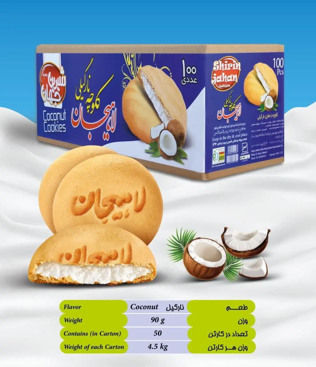 🍪کلوچه ۱۰۰ عددی نارگیلی لاهیجان😋

