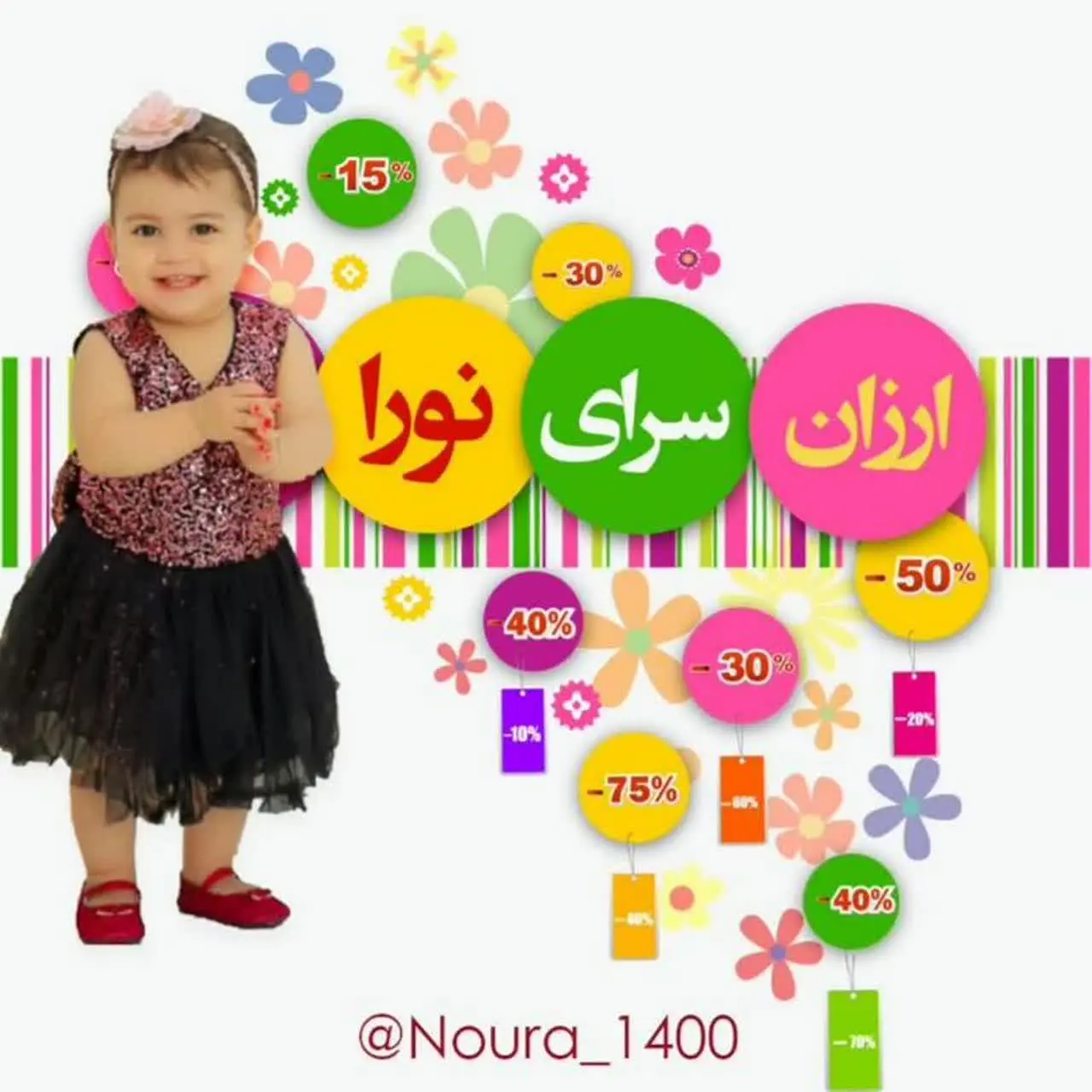 ❤ارزان سرای نورا ❤شعبه ی اول واصلی ارسال رایگان 😍