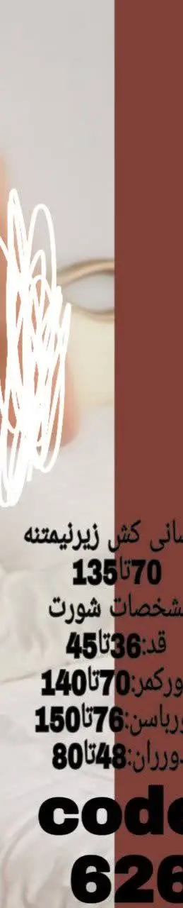 ست نیم تنه کاپ دار و شورت پادار 
