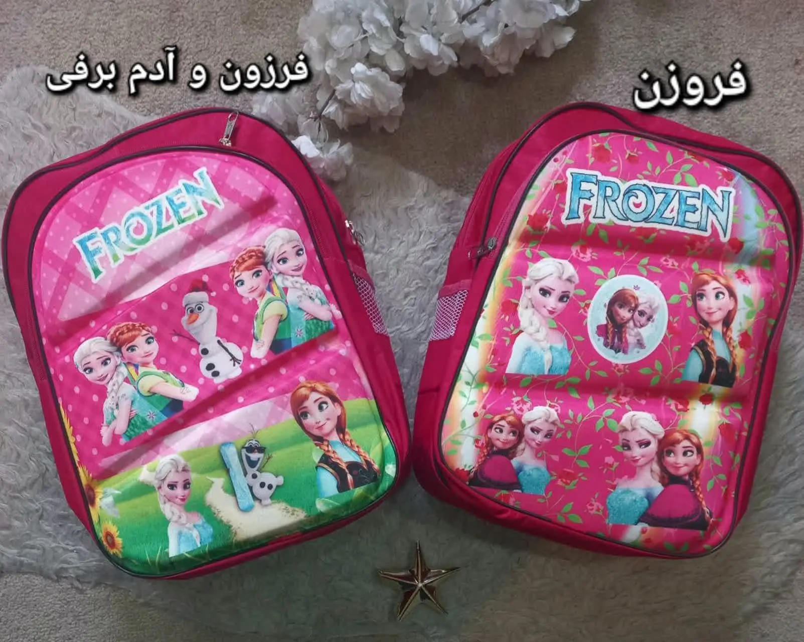 ❤️نام: کوله دبستانی ۱۶
