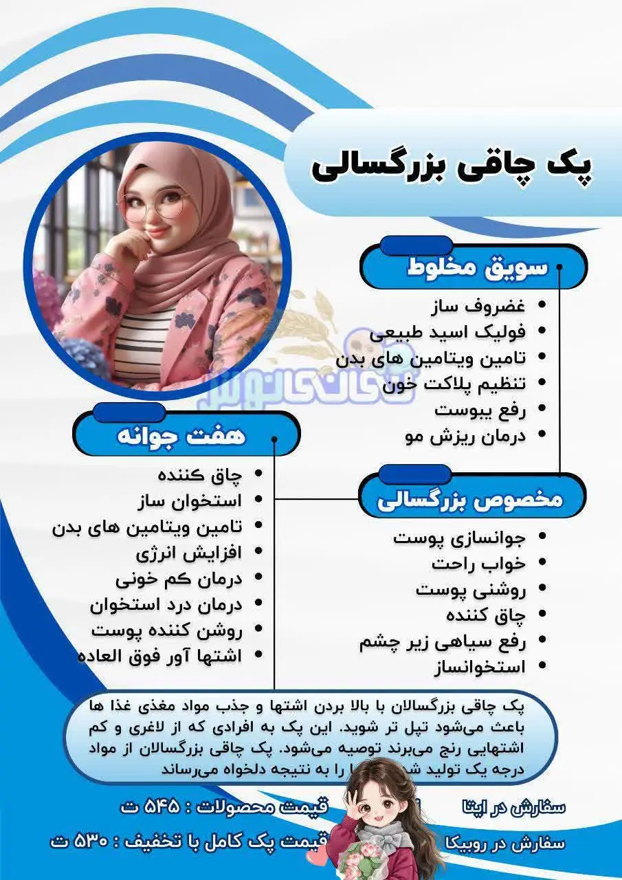 پک بعدیامون: مخصوص بزرگ‌ترها 😎✨
