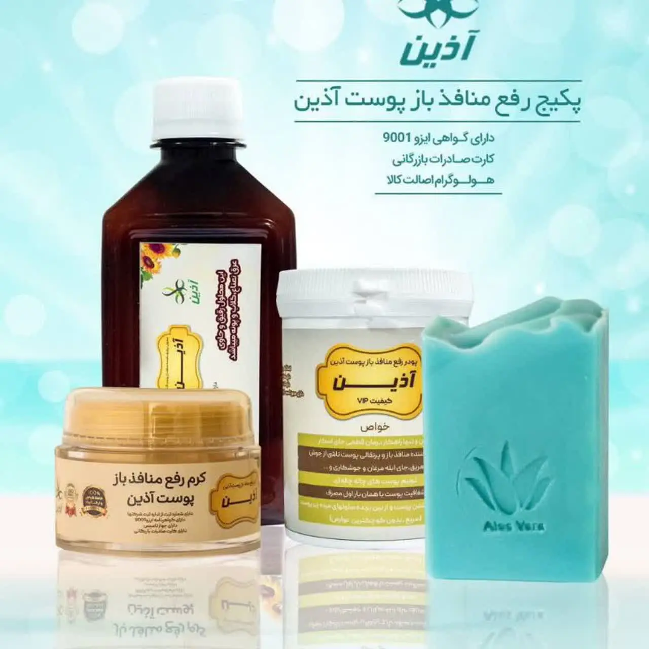 سلامتی و زیبایی با محصولات آذین