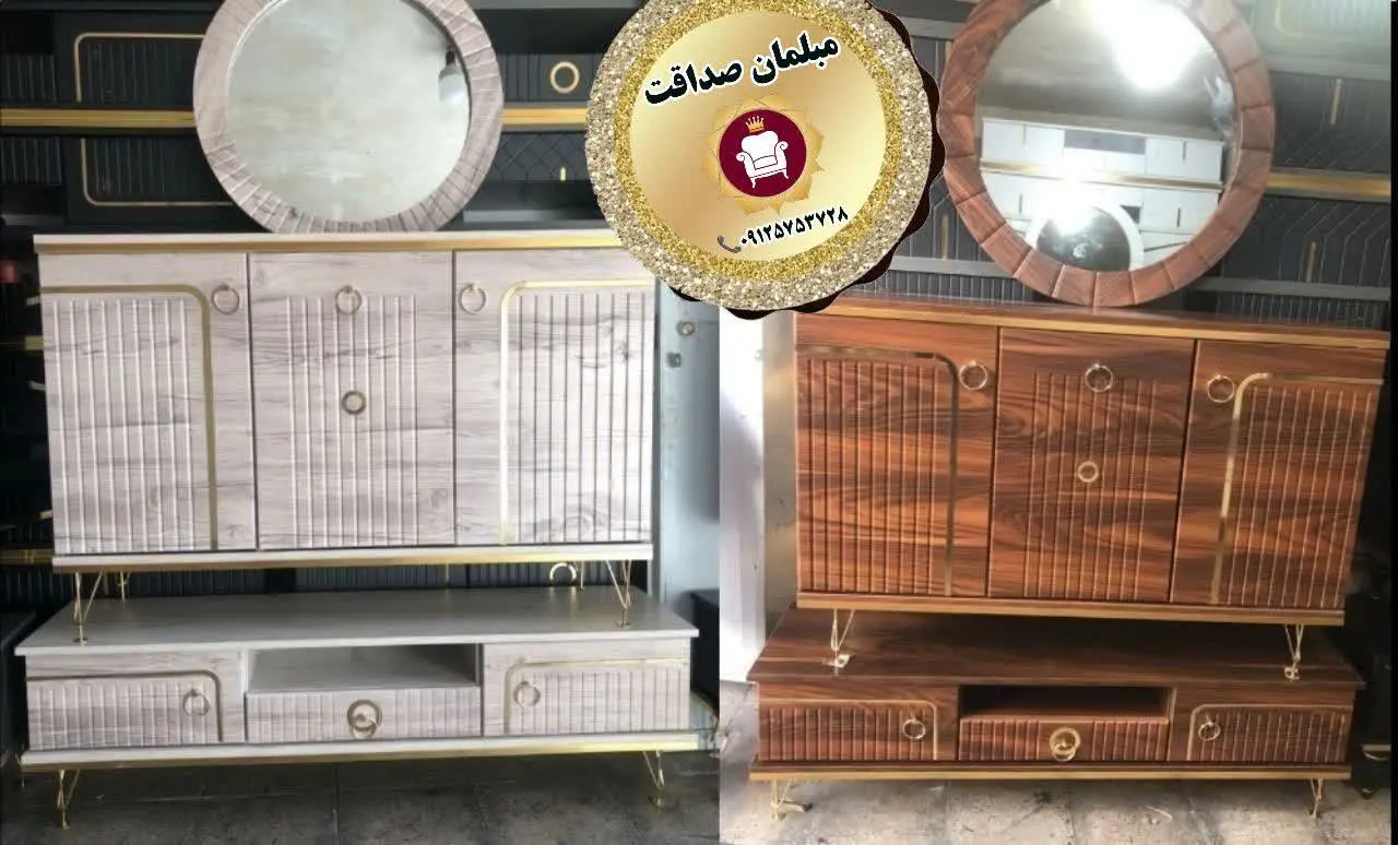 ست اینه کنسول میزتیوی👆
