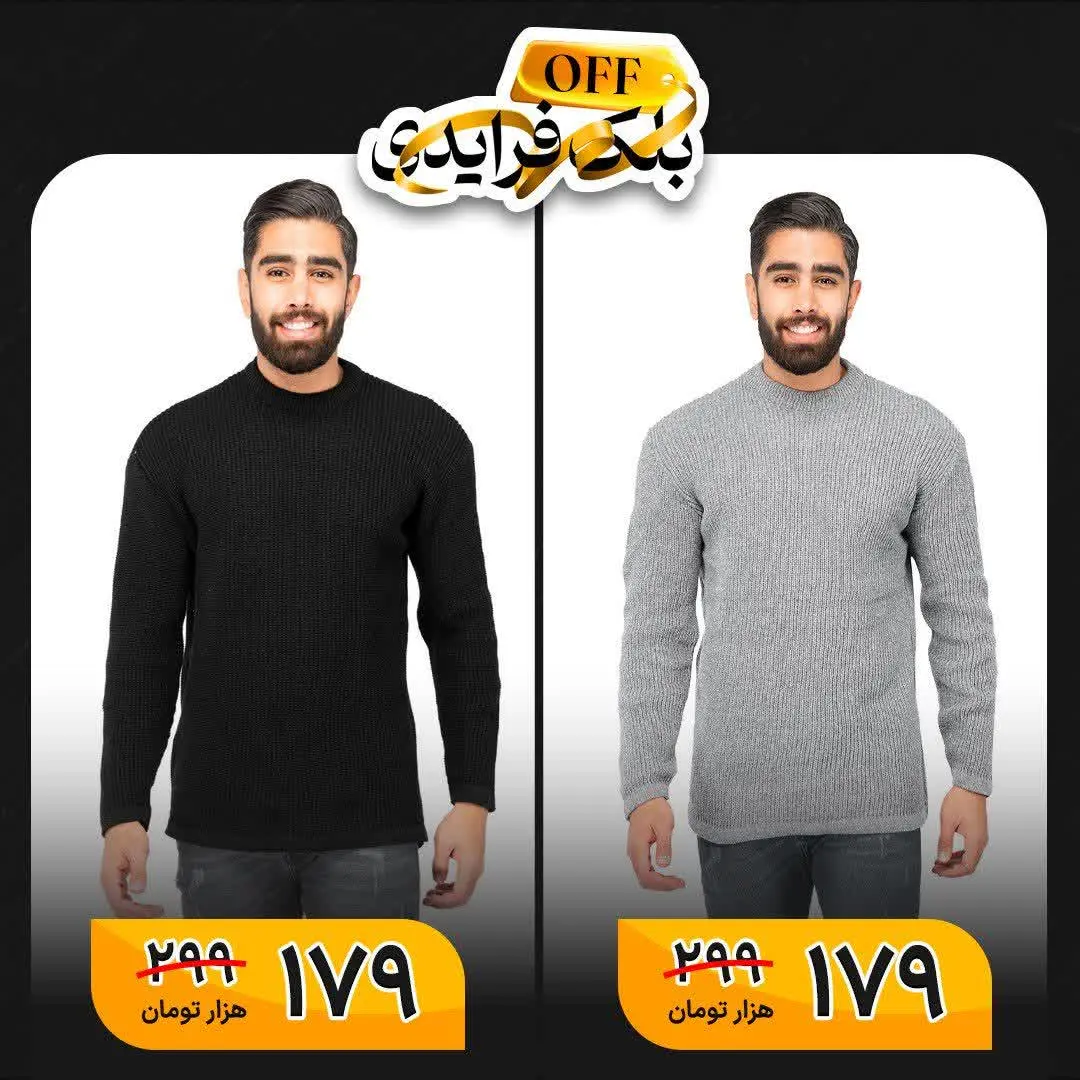بافت یقه گرد با دو رنگ کاربردی 🔥👌
