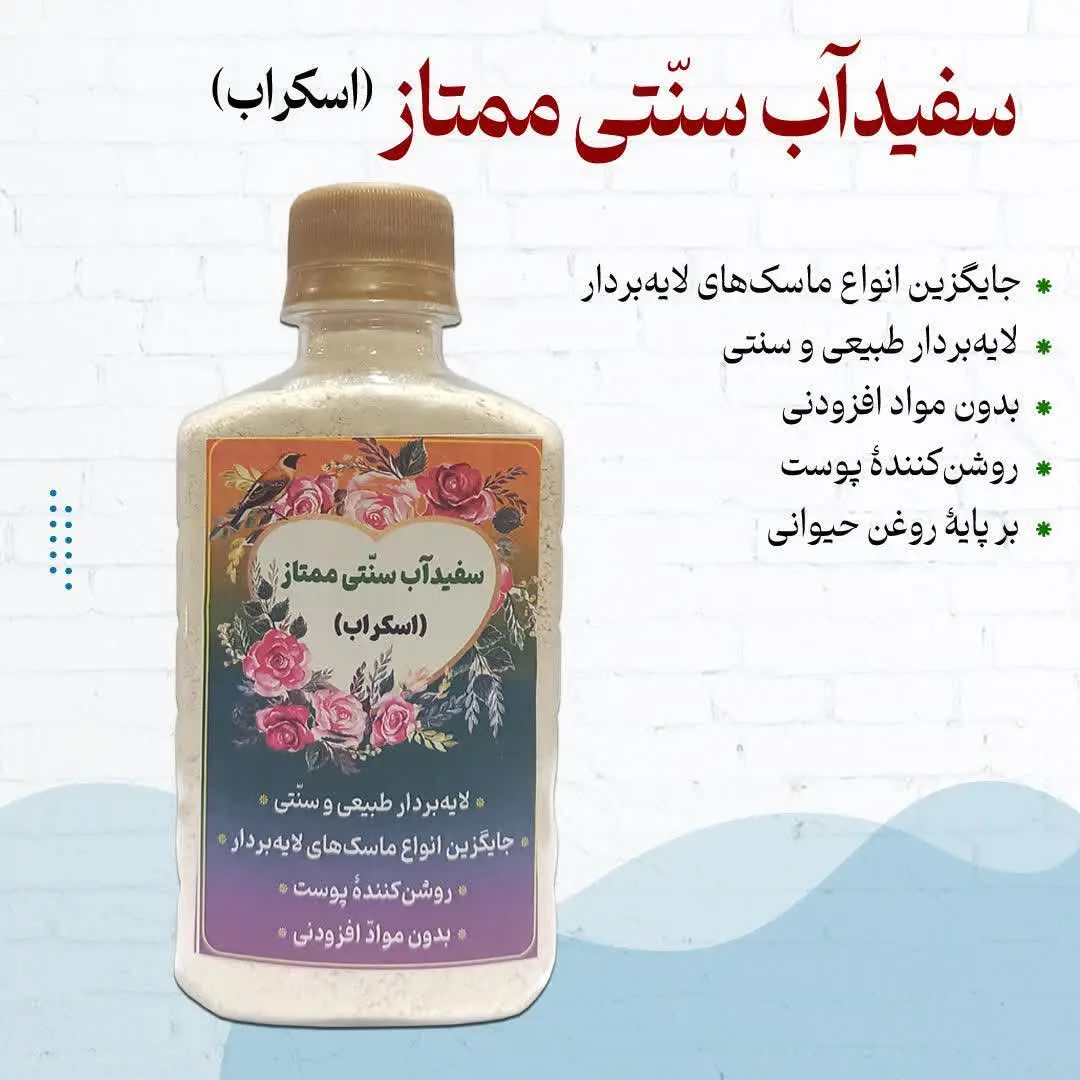 سفیداب پودری 

