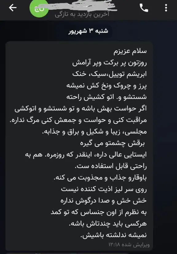 کامل‌ترین خصوصیات رو این دو بانوی عزیز اشاره کردند👏
