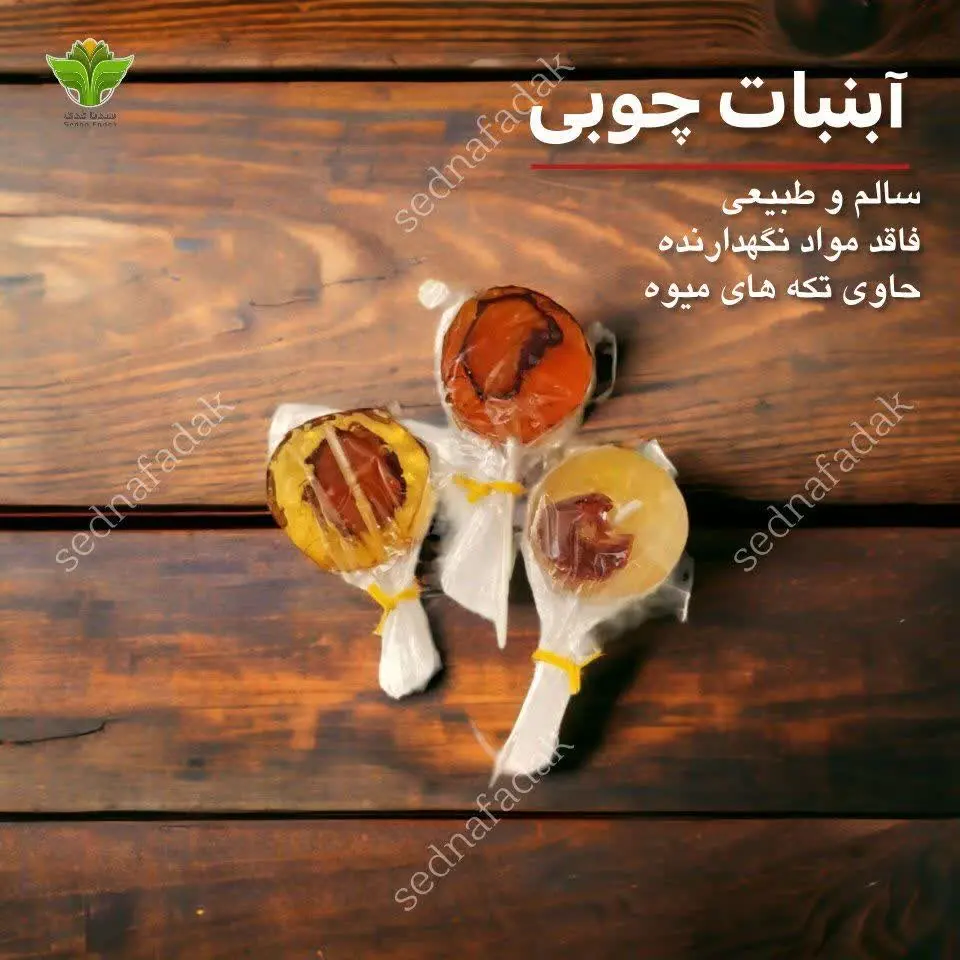 💫😍آبنبات چوبی😍
