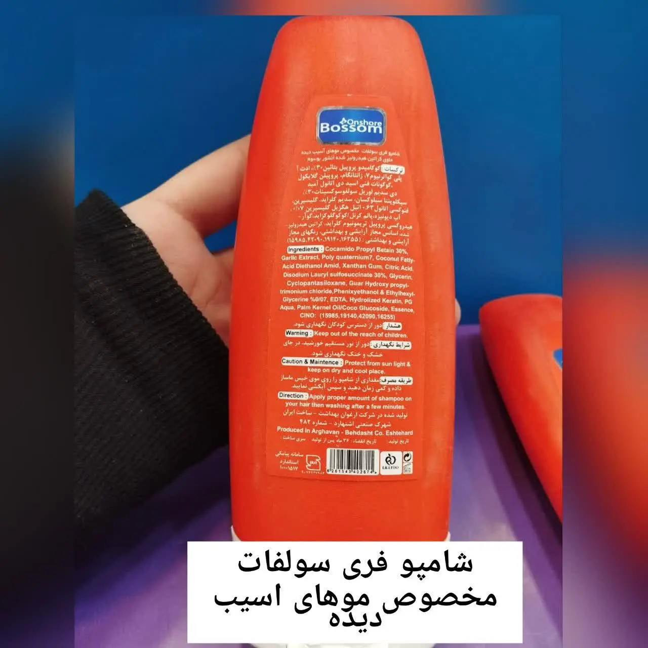 شامپو فری سولفات 
