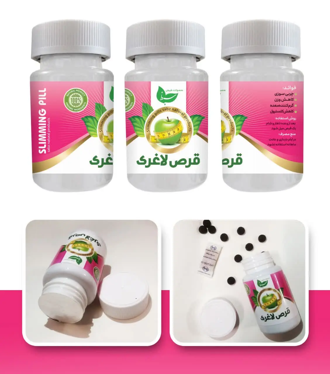 🔴 فواید شگفت انگیز قرص لاغری
