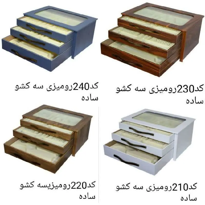 🌺کنسول قاشق و چنگال رو میزی سه کشو ساده
