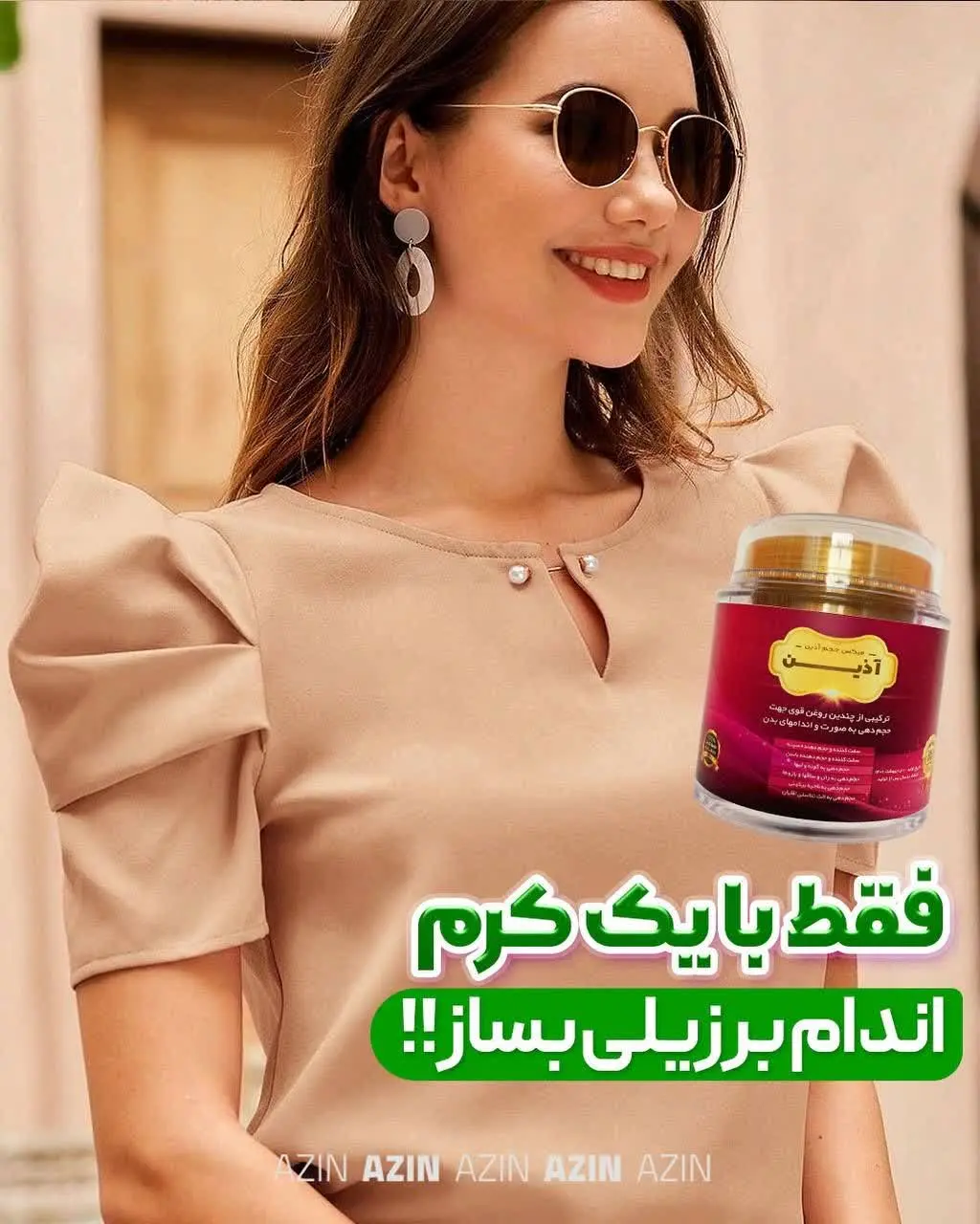 🍃خیلی از خانمها هم هستند که دوست دارند اندام برجسته داشته باشند
