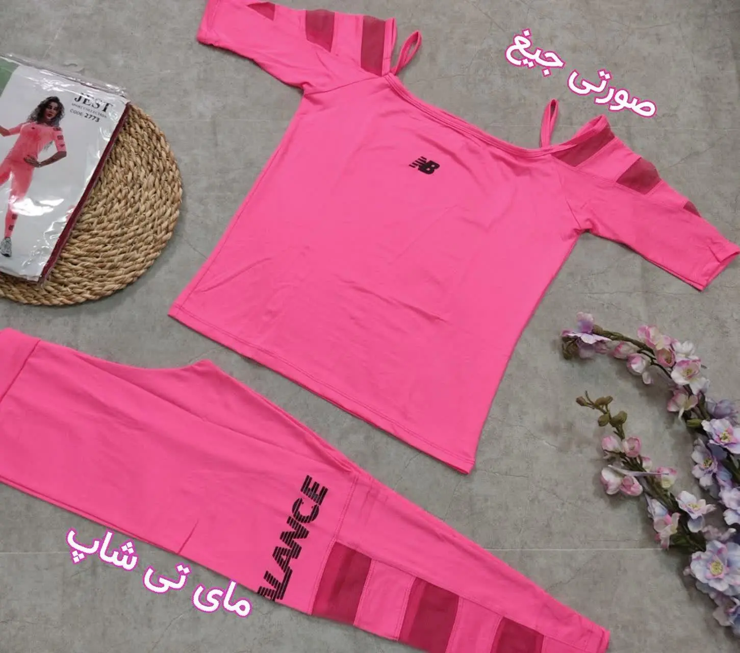 ست تیشرت شلوار NB