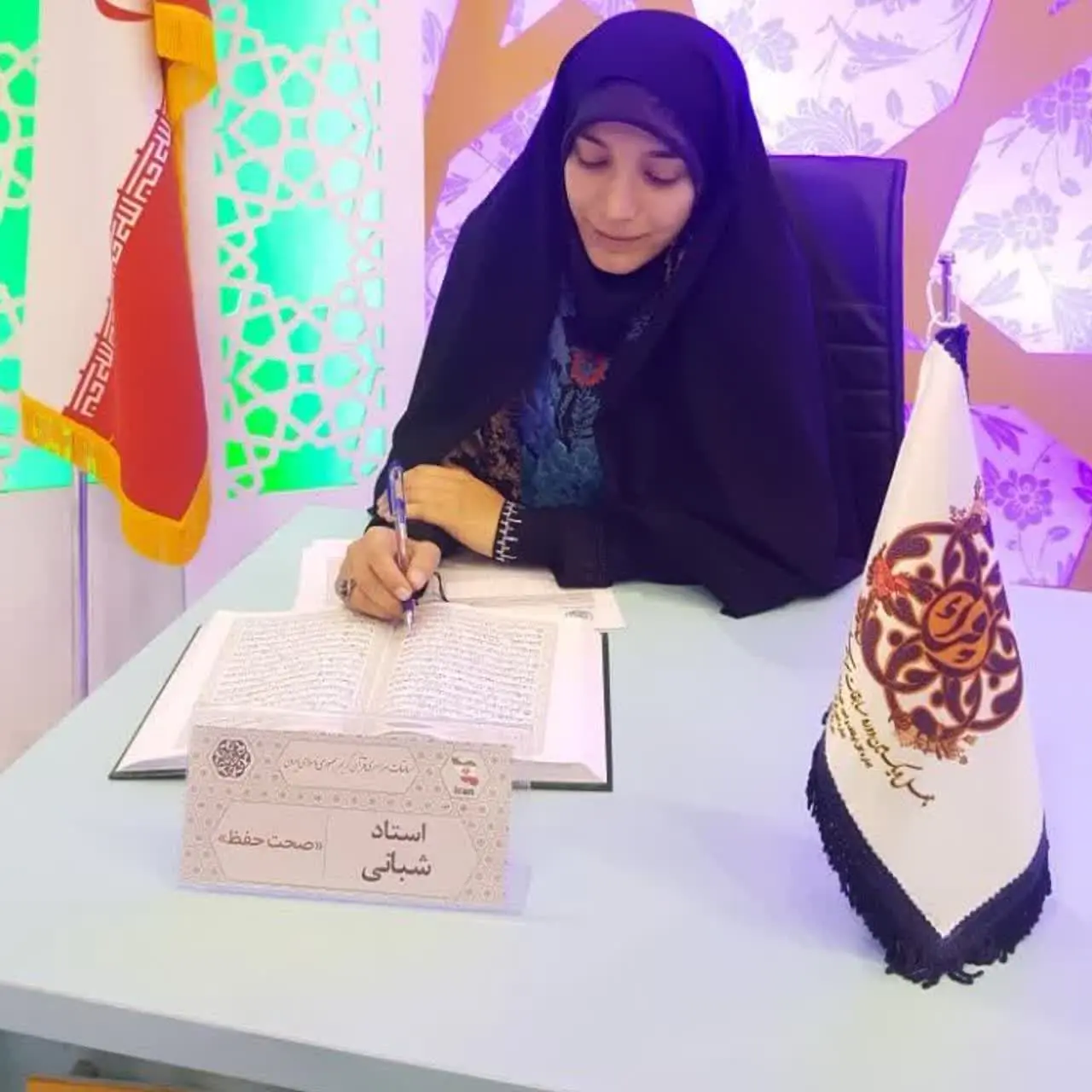  شبانی قهرودی|حفظ و تثبیت