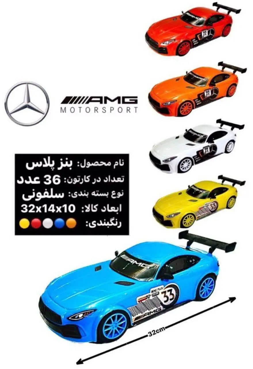 ماشین بنز پلاس
