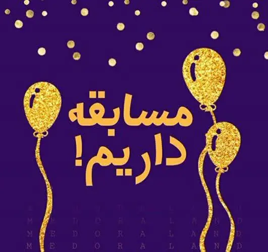 🔥#مژده🤩 #مژده🤩 🔥
