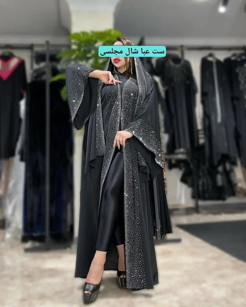 👒نام: سخت پسندا کجایین😍ست مجلسی اوردم بیاببین چه دلبره🥹 مجلسی شال و عبا آستین کلوش
