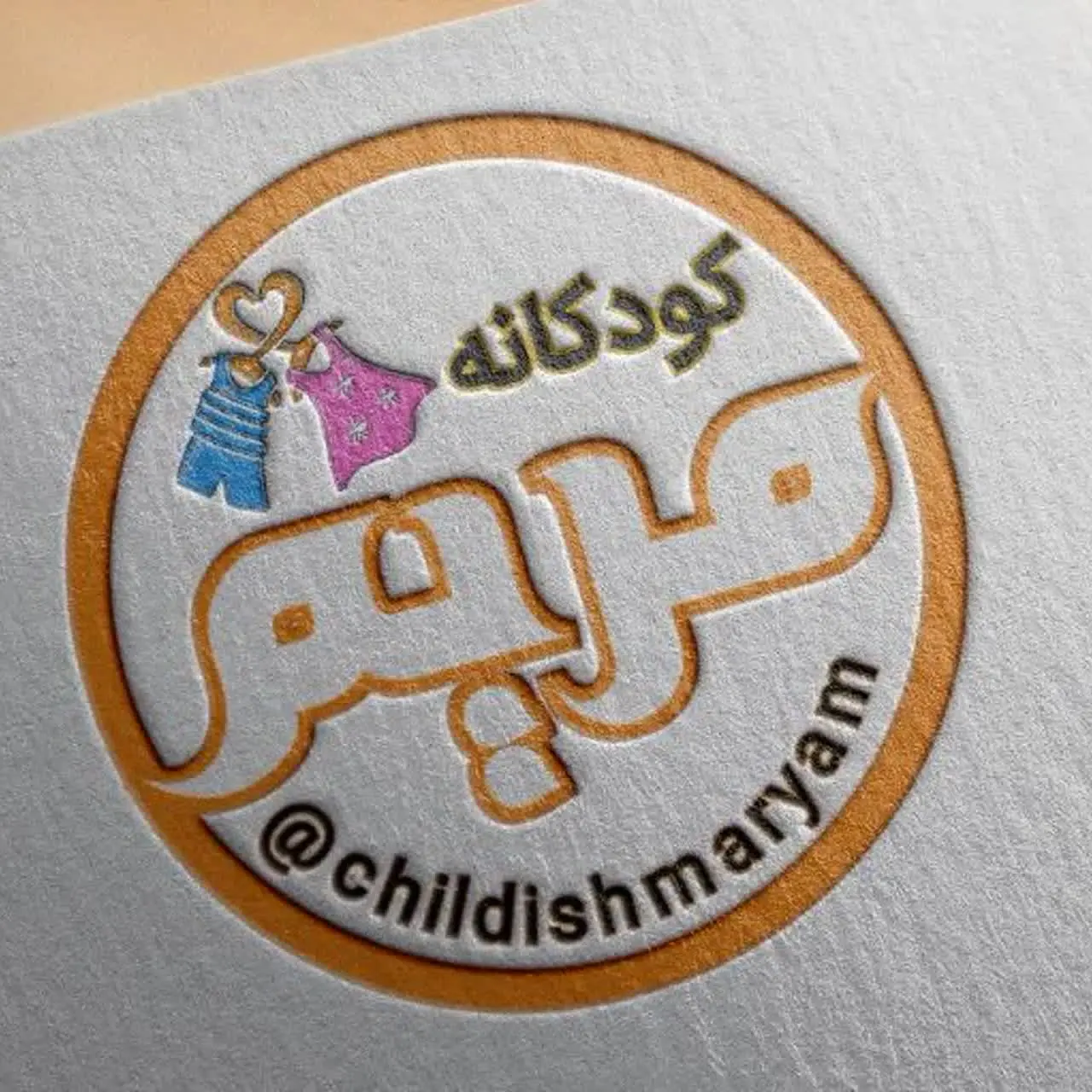 کودکانه مریم 